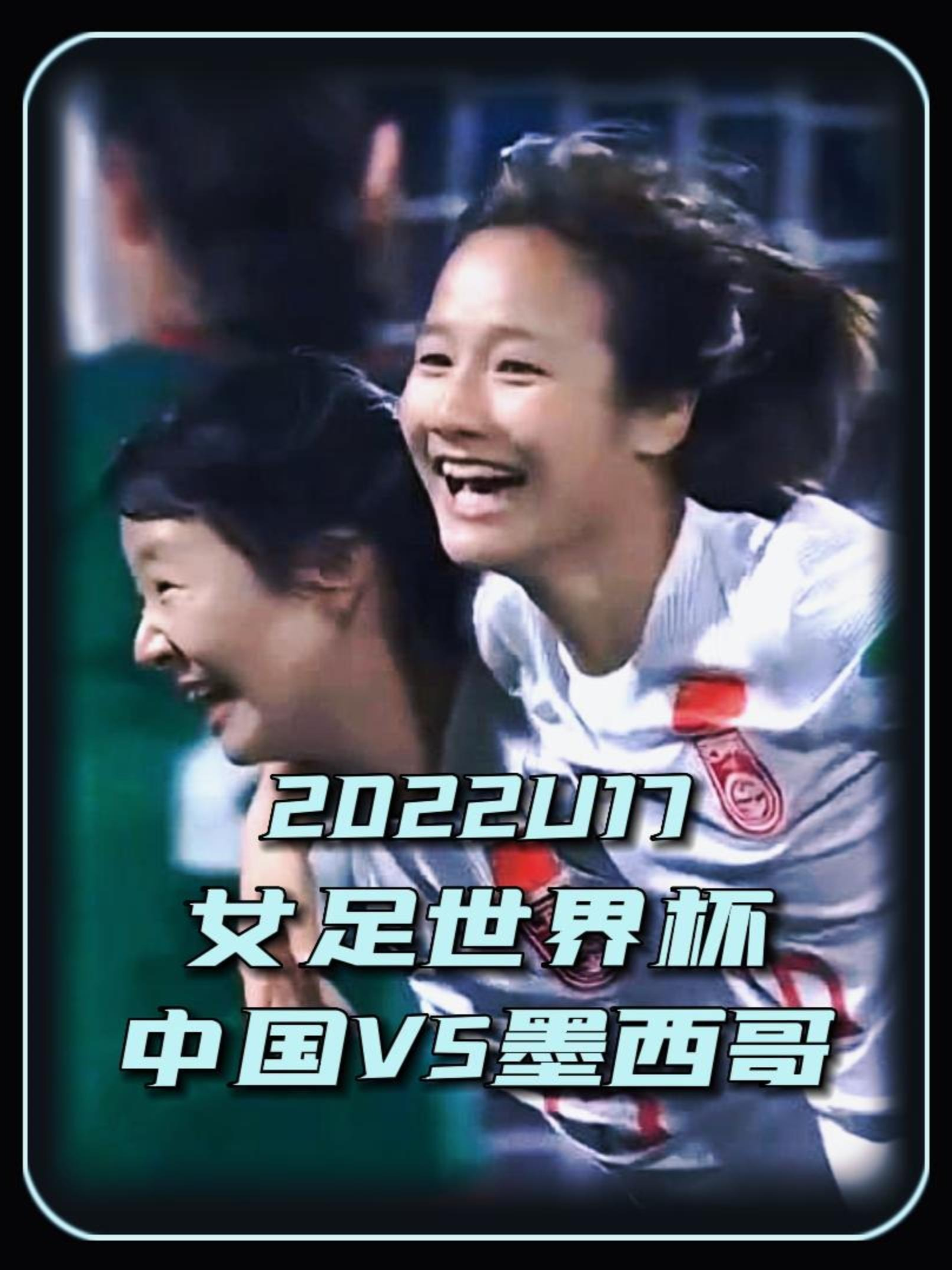 墨西哥女足球员实力夺双冠