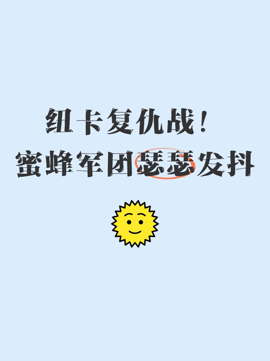 尼斯客场挑战尼姆，两队全力以赴的较量即将展开