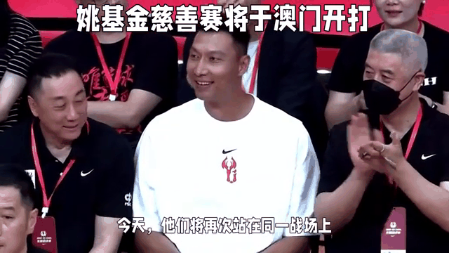 篮球明星出席慈善赛活动，为社会贡献力量