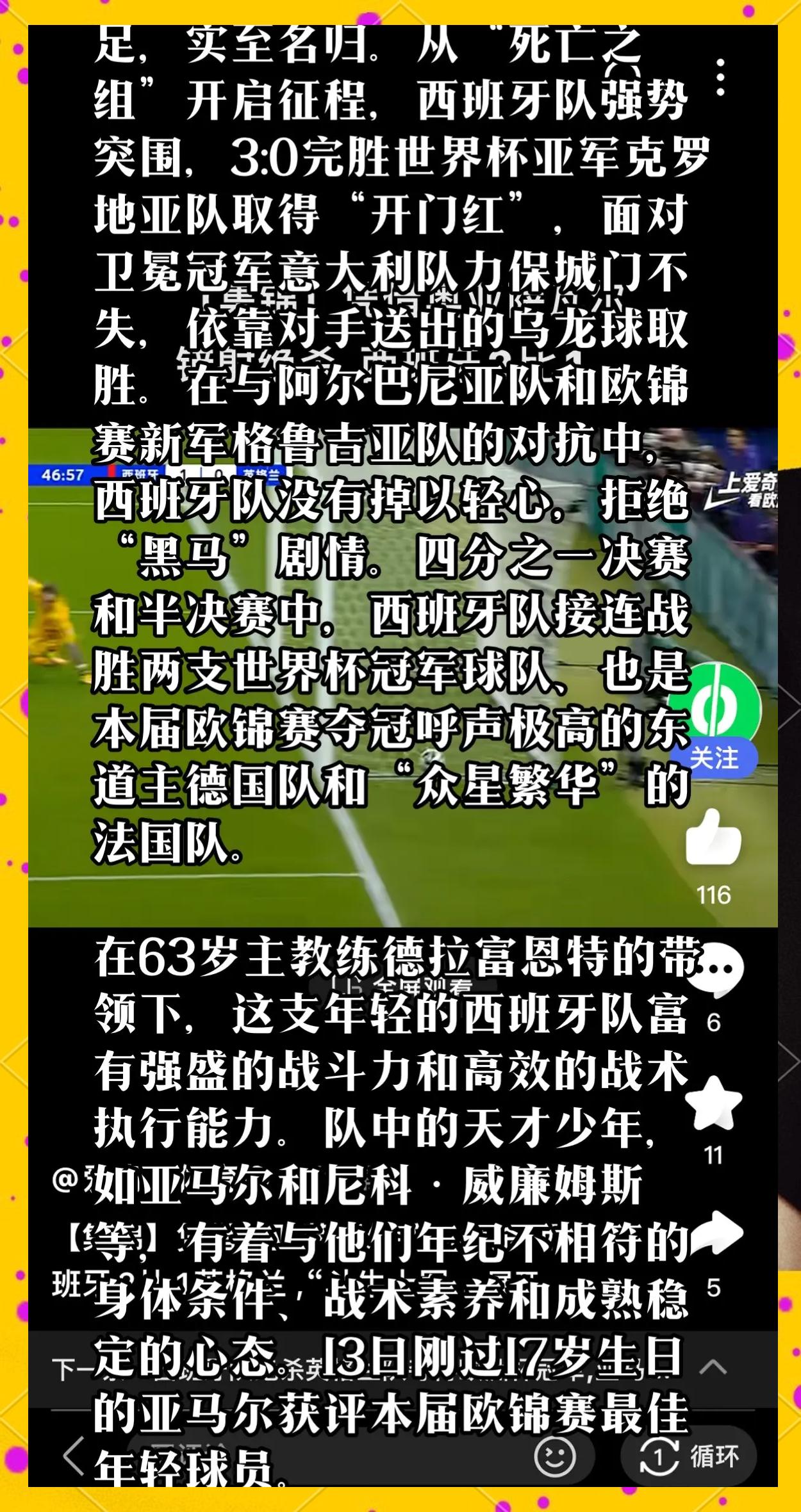 开云平台-西班牙豪门对决，比分令人高潮迭起
