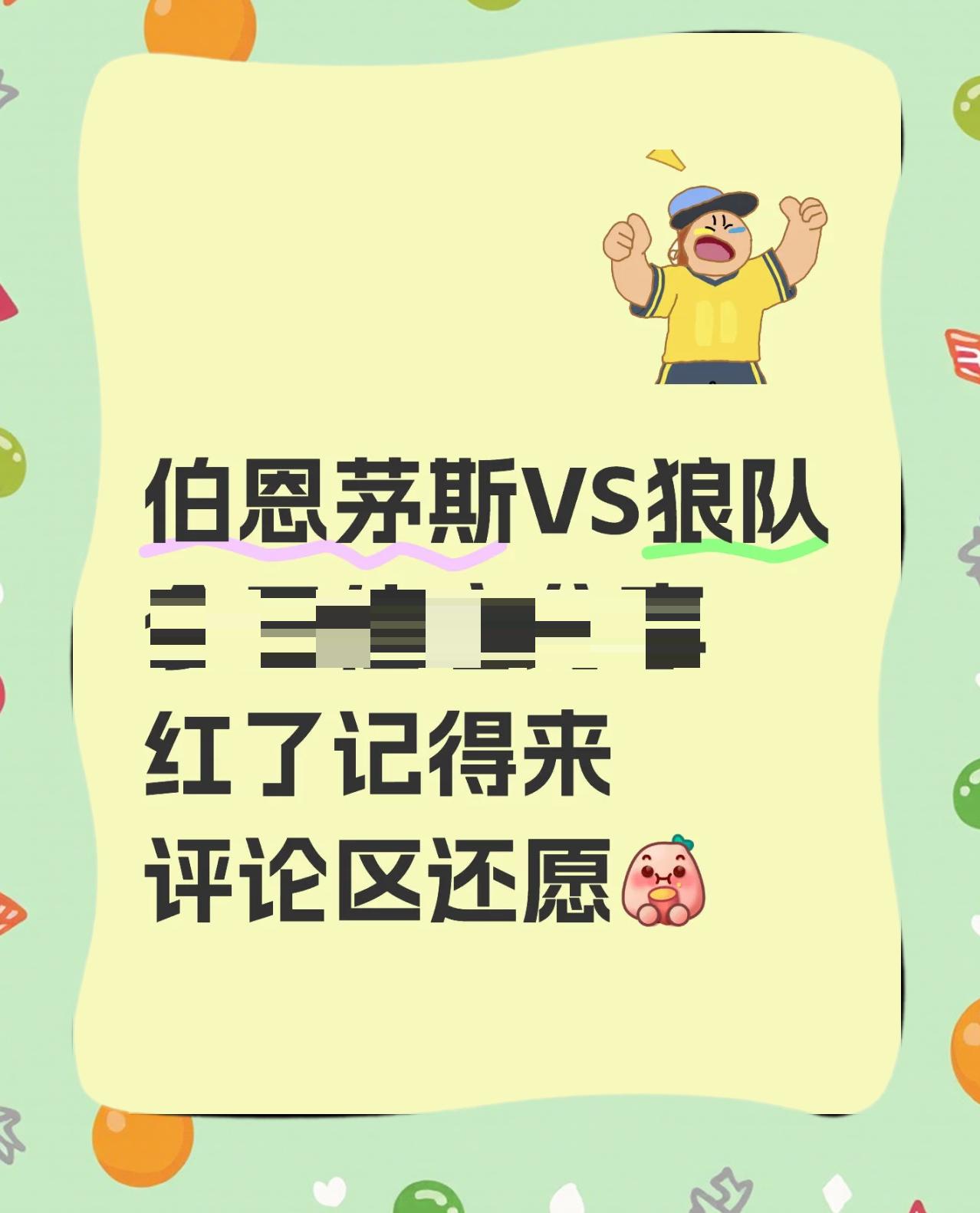 洛林迎来与沃尔夫斯堡的比赛，两队实力对比的简单介绍