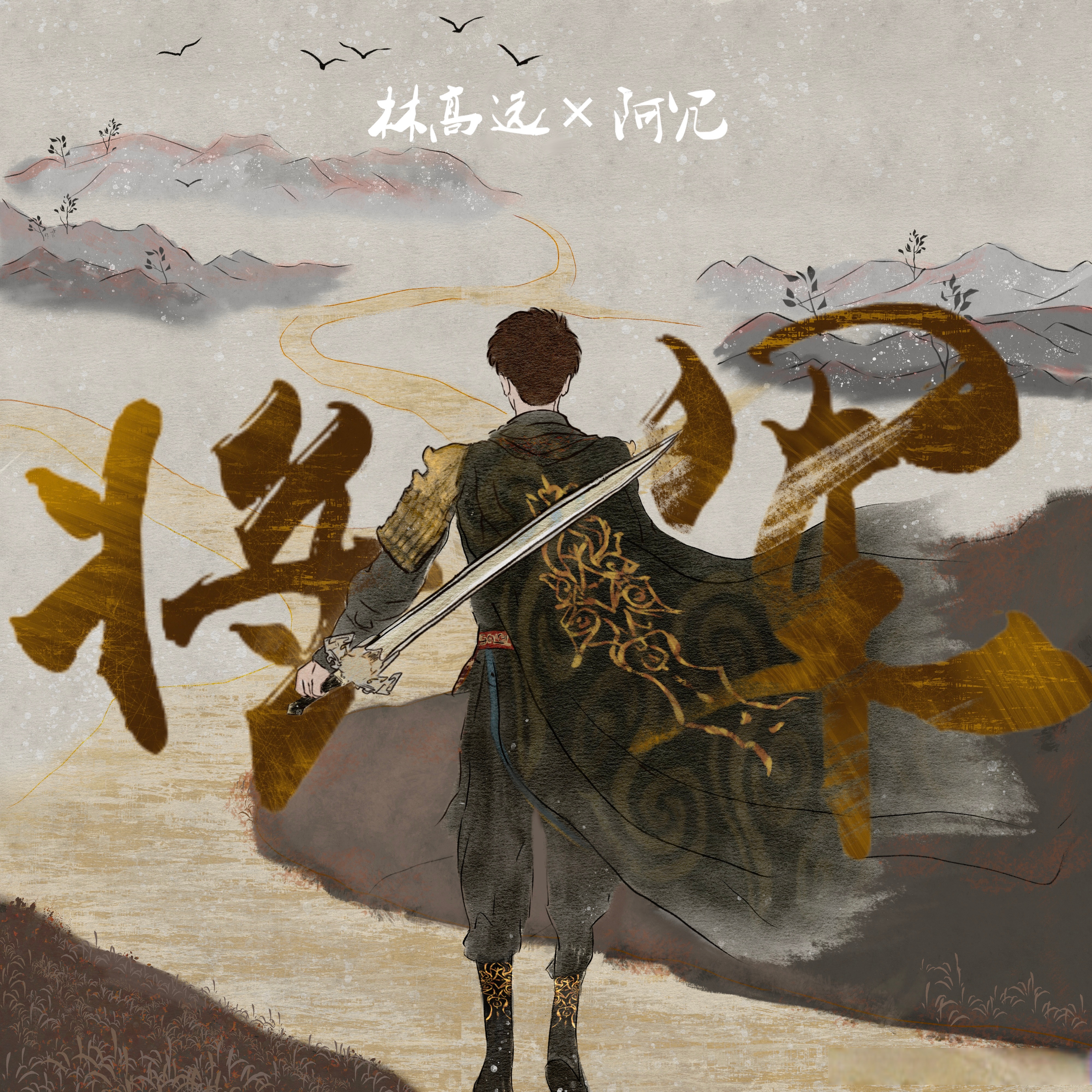 高山巍巍！球队气吞万峰，吞天际宇