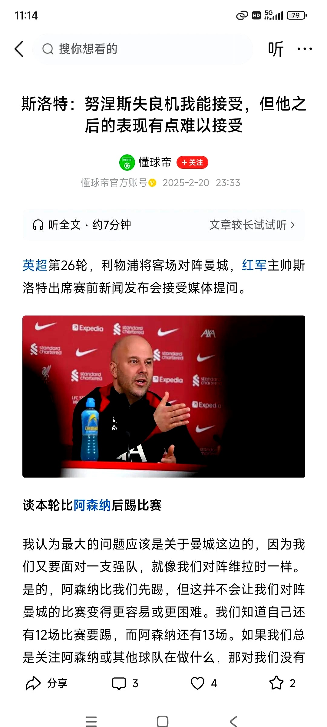关注焦点：利物浦转会受阻引入无果