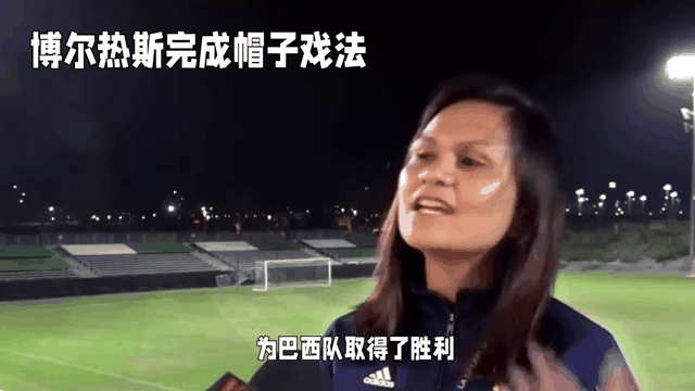 巴西国家队表现抢眼，获得胜利晋级