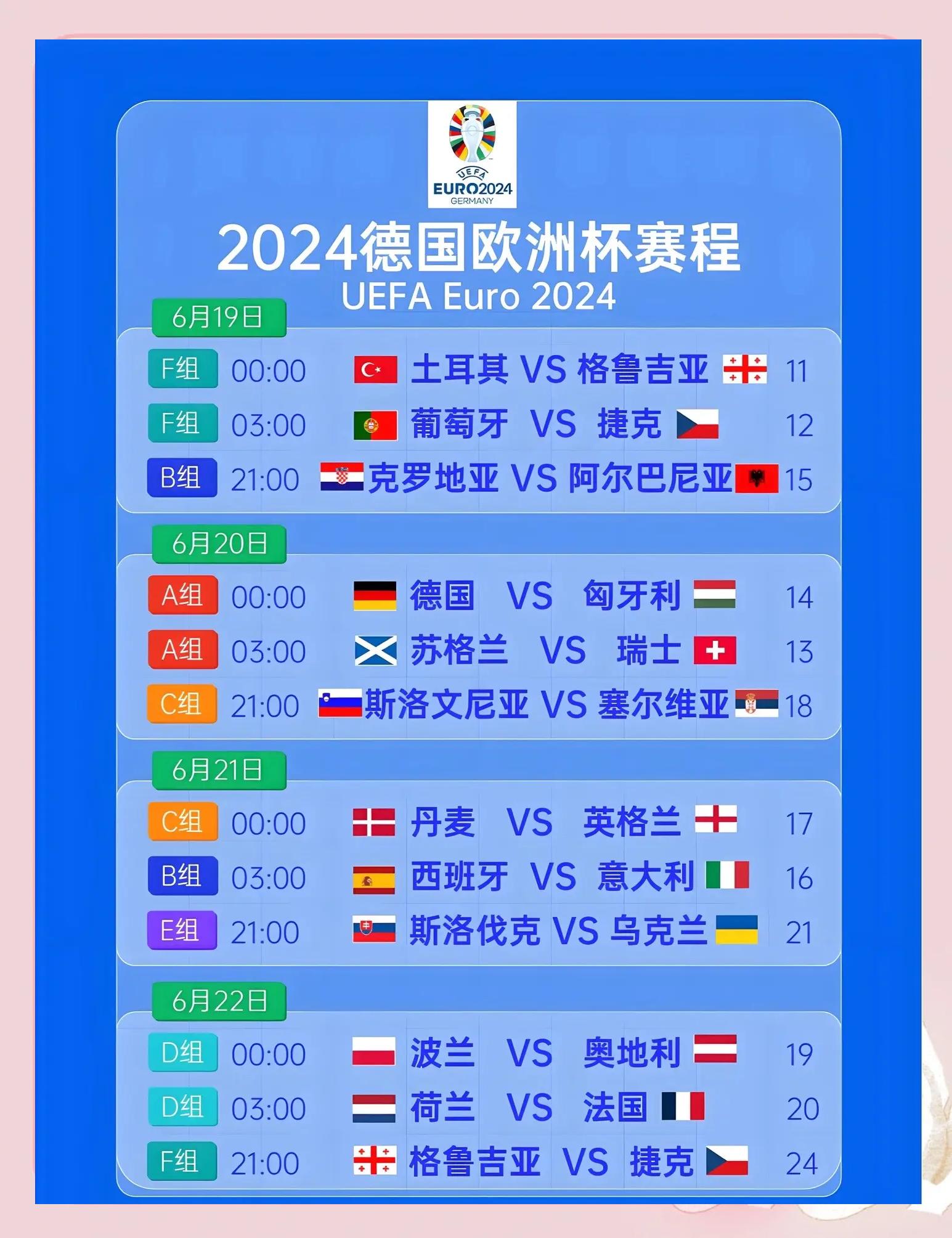 塞尔维亚击败苏格兰-塞尔维亚战胜苏格兰队