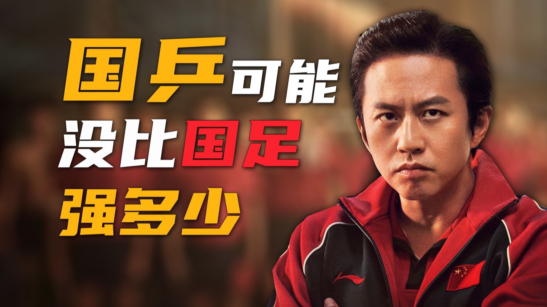 绝地反击!黑马球队捍卫荣誉