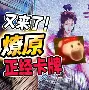 沃特福德绝杀破局宣告告捷连胜