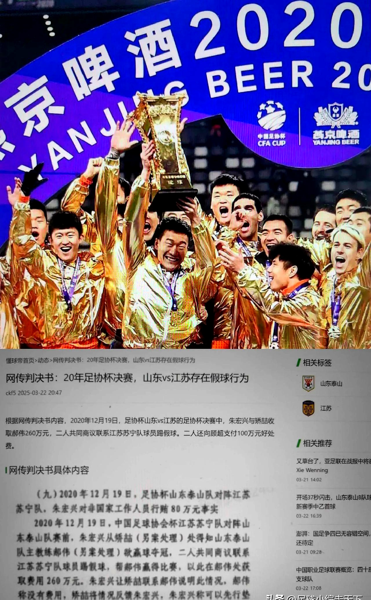 国内足球盛事缤纷纷动狂沸节拍四起
