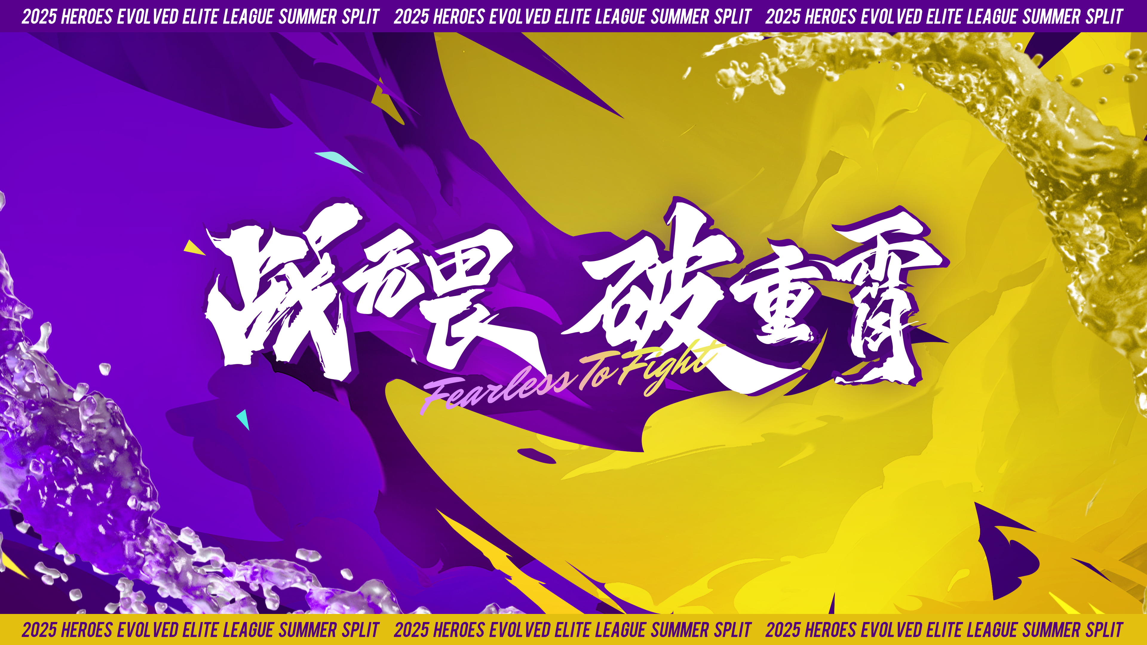 热血激战，悬疑激烈，每一场比赛无不精彩