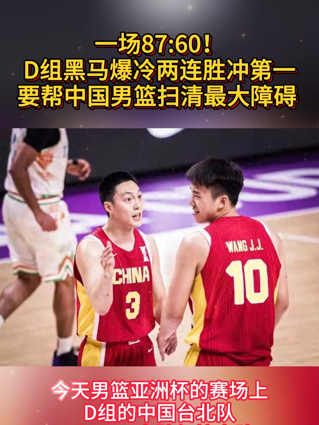 河南男篮迎来五连胜，成为黑马候选