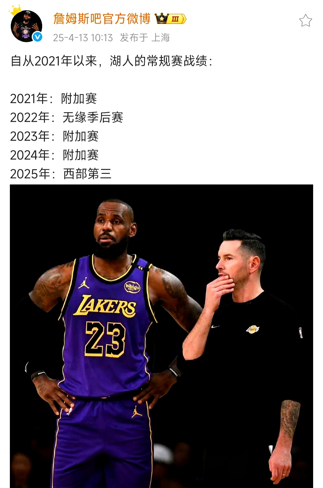 开云体育在线-湖人主场击败国王，继续领跑西部的简单介绍