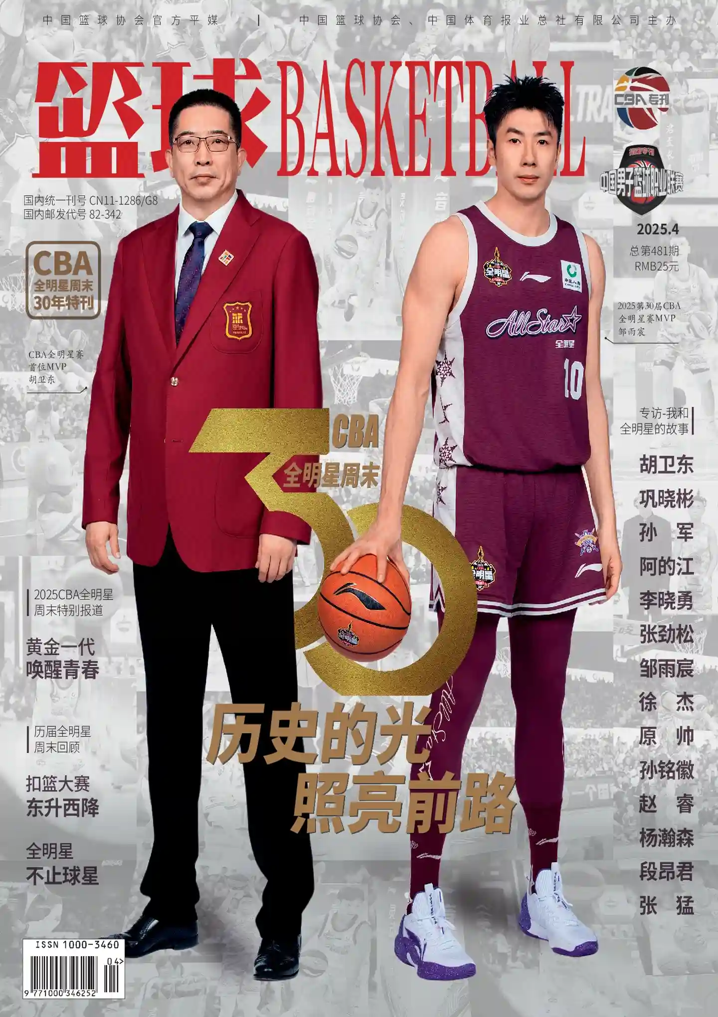 开云体育中国-顶级篮球盛事将在近期闪亮登场，精彩纷呈！