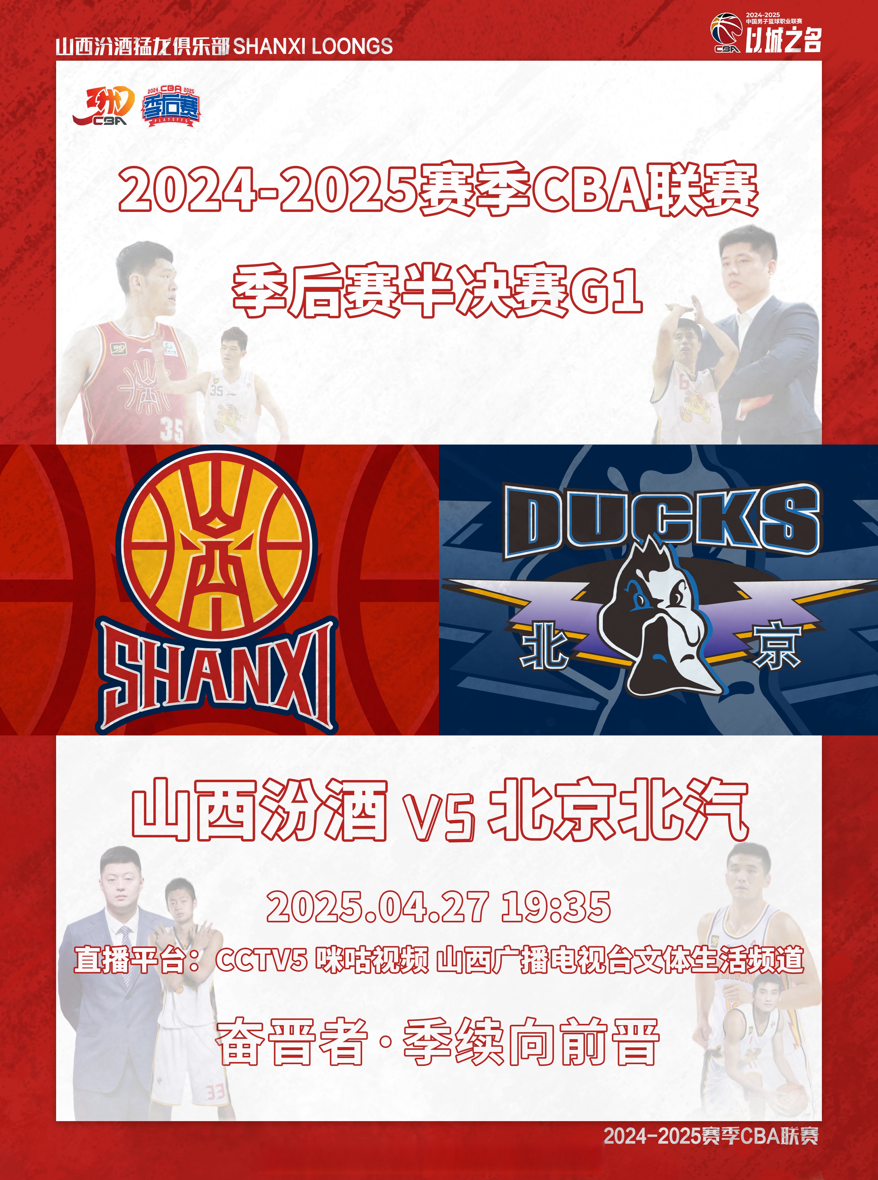 总决赛再启！两队实力对决，胜者将涉综联的简单介绍