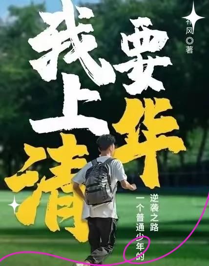 包含渺茫希望逆袭赢得胜利,晋级半决赛之路的词条 包含渺茫希望逆袭赢得胜利,晋级半决赛之路的词条