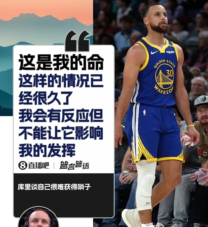 勇士队季后赛前景堪忧,库里持续低迷状态 勇士队季后赛前景堪忧,库里持续低迷状态