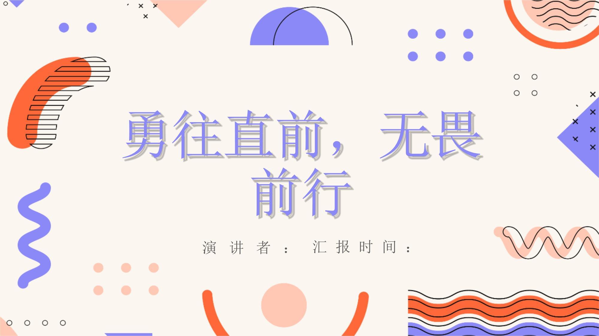 剑指巅峰矢志前行,甘肃队不畏艰难追求胜利 剑指巅峰矢志前行,甘肃队不畏艰难追求胜利