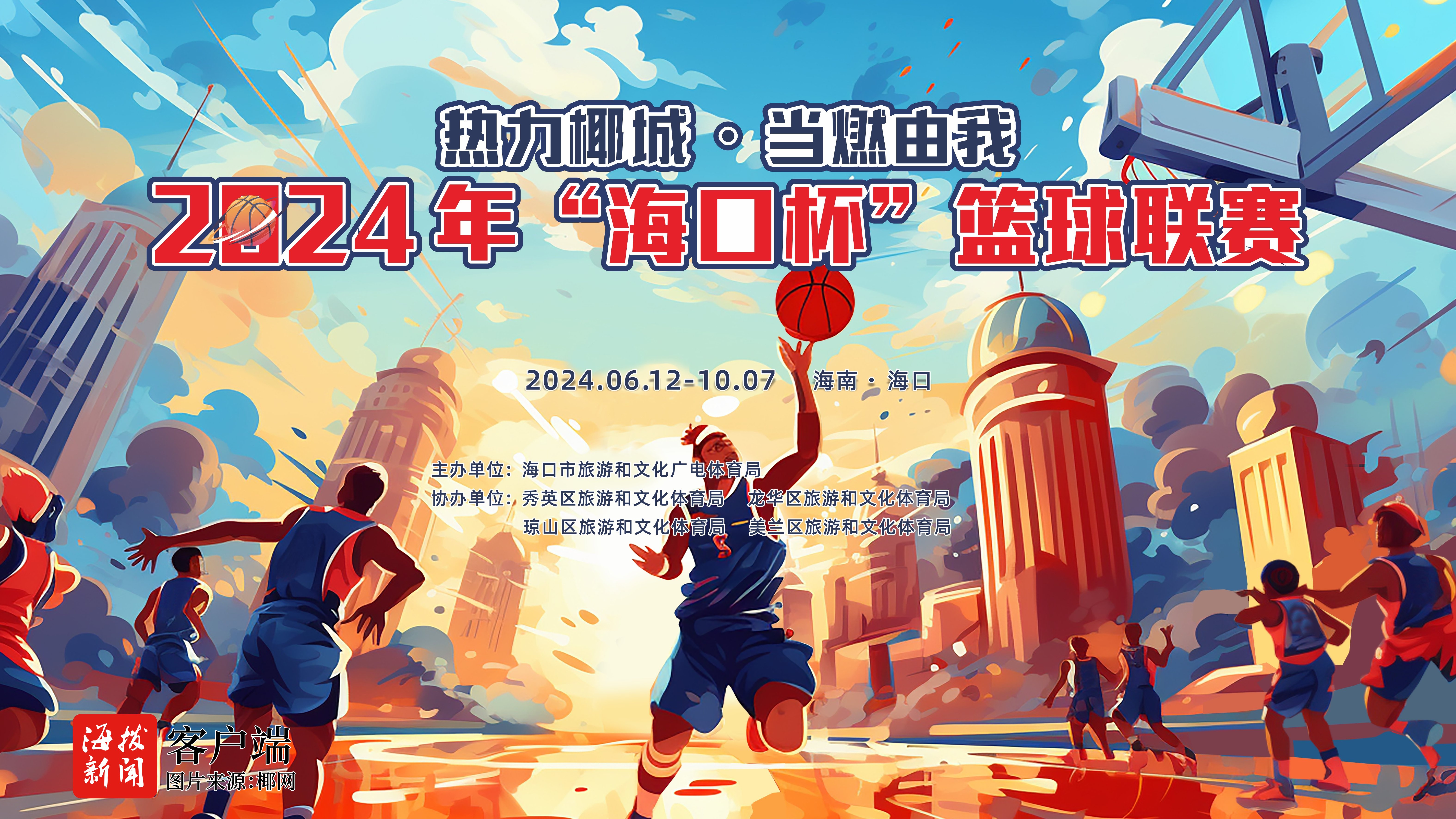 开云体育登录-激情澎湃,精彩纷呈,篮球风云再起!