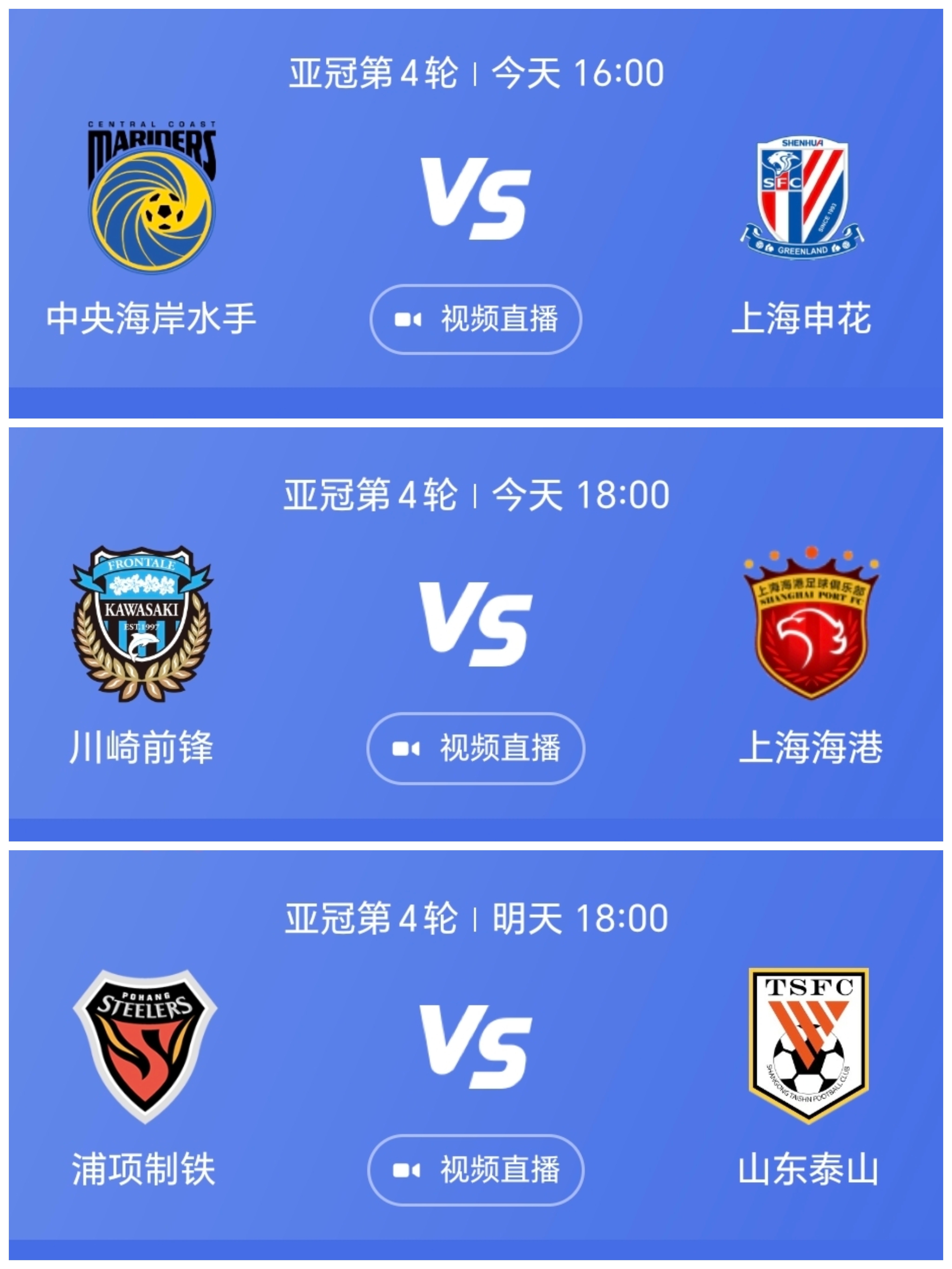 开云体育-申花队员评价与浦项制铁战术:准备全力以赴