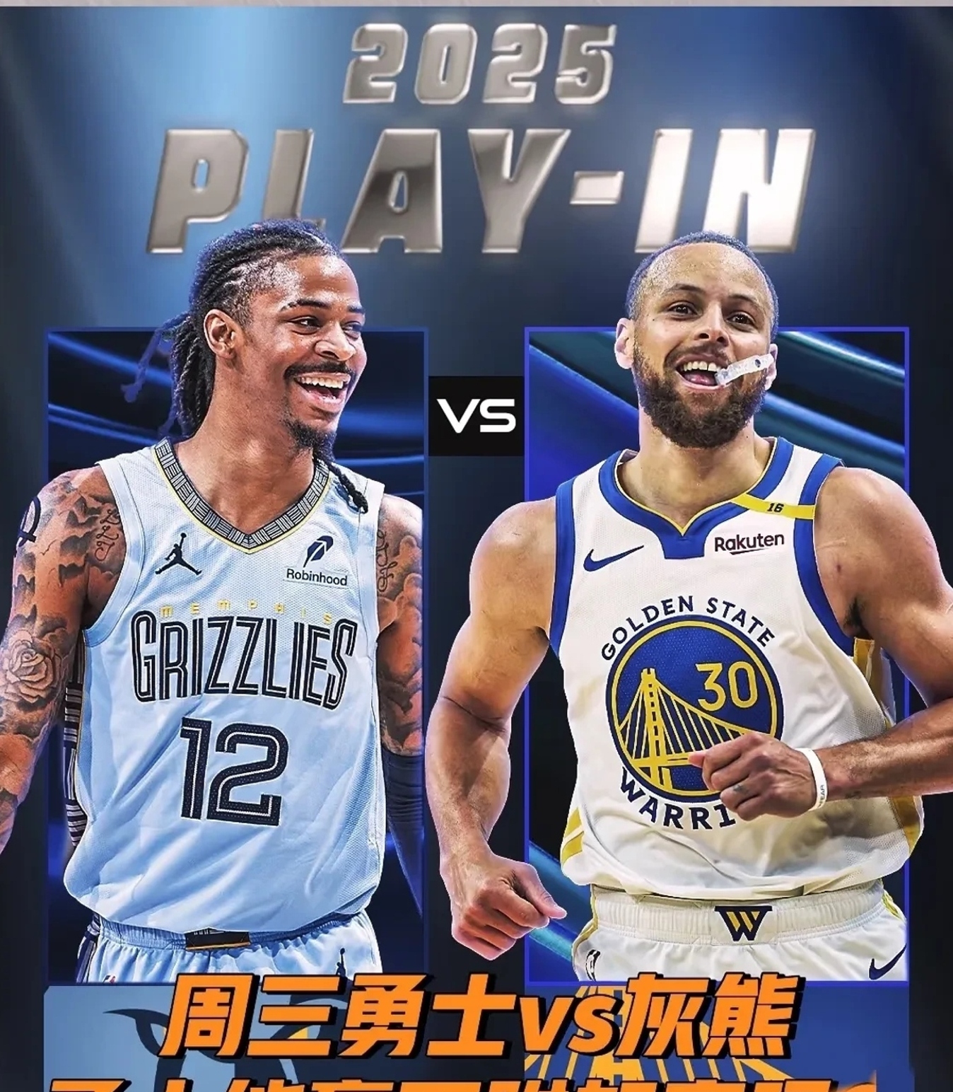 76人力克灰熊取得三连胜 76人力克灰熊取得三连胜