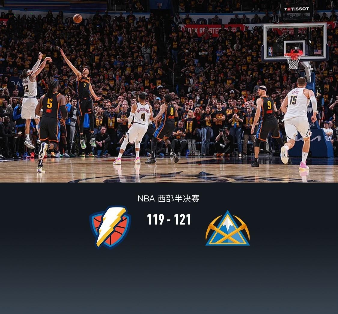 掘金队负于雷霆队,季后赛希望出现暗影 掘金队负于雷霆队,季后赛希望出现暗影