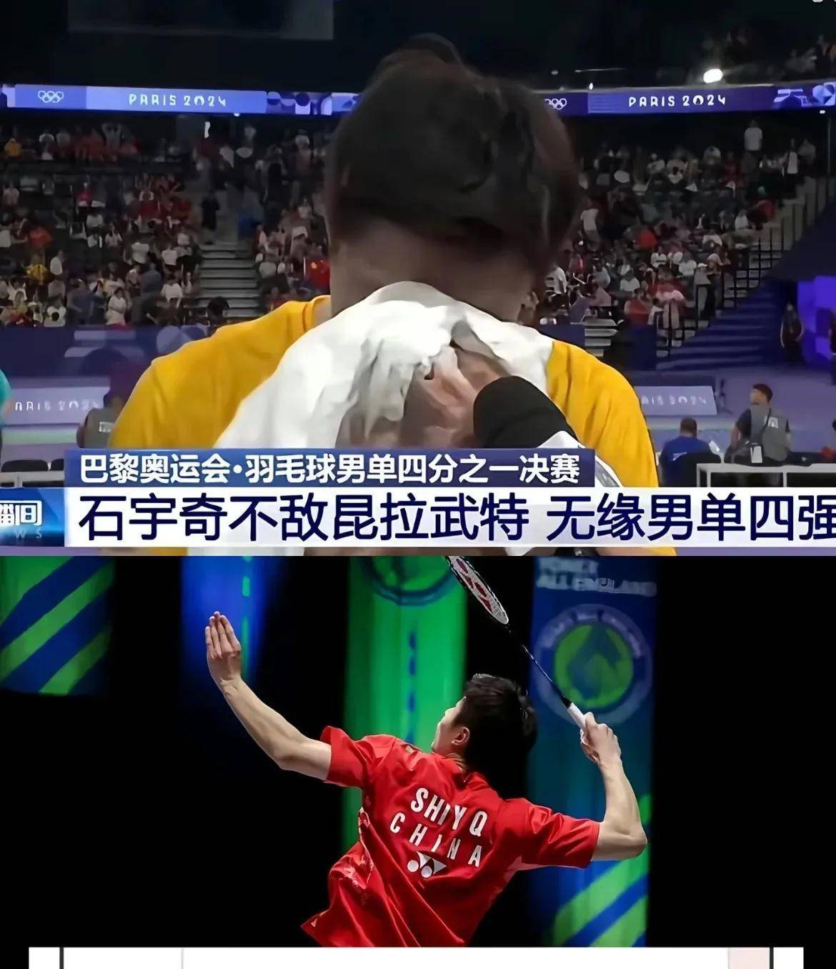 泰国队绝杀韩国队，石宇奇惊艳四座的简单介绍