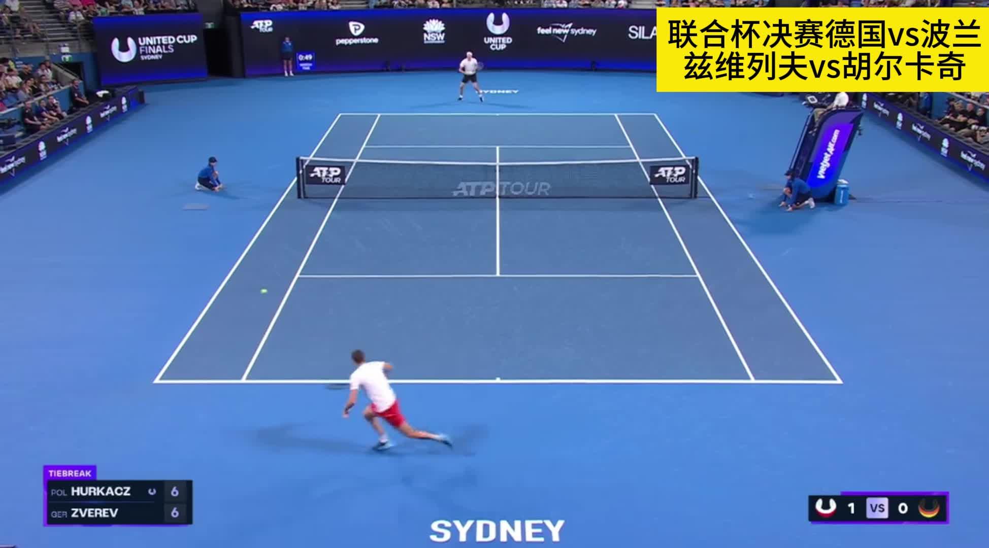 关于联合杯翻盘年终总决赛，兹维列夫惊艳四座的信息