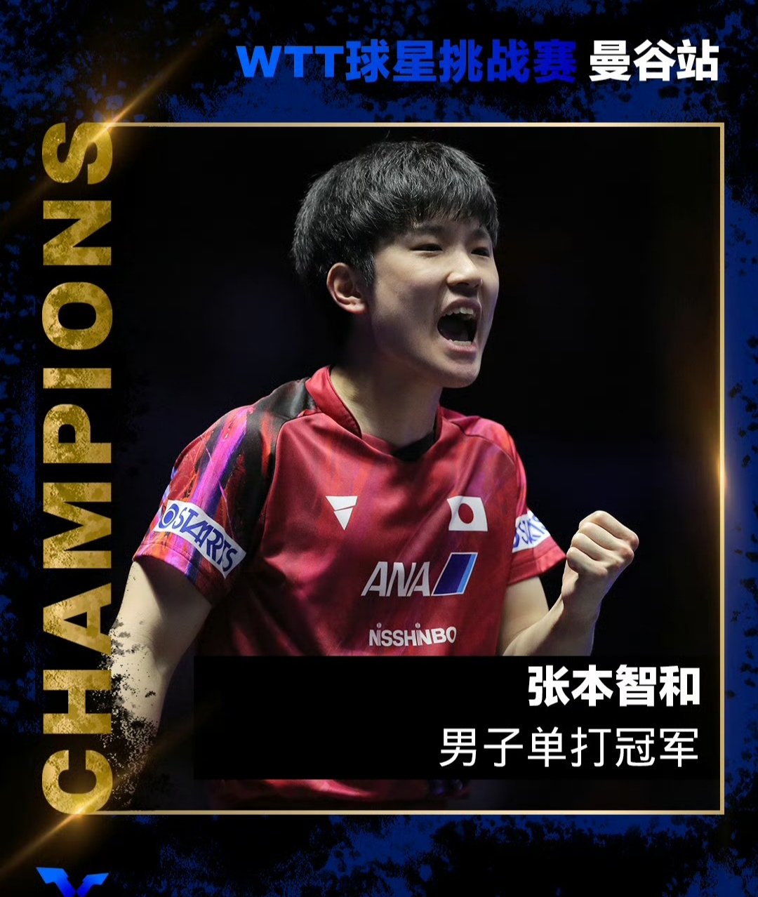 关于英格兰队轻取日本队，林高远刷新纪录的信息